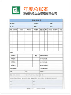 阳明记账报税